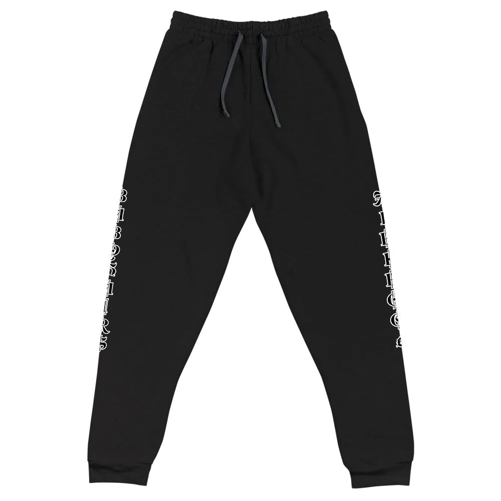 Airfros And Babyhairs White & Black Unisex Joggers