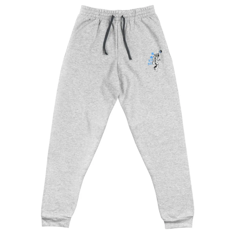 C.O.S.S AstroDunk Earth Joggers