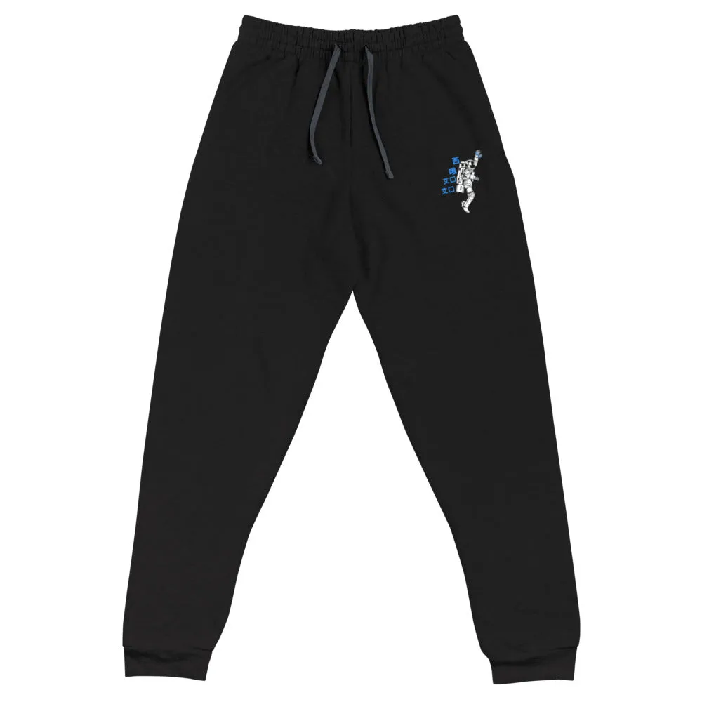C.O.S.S AstroDunk Earth Joggers