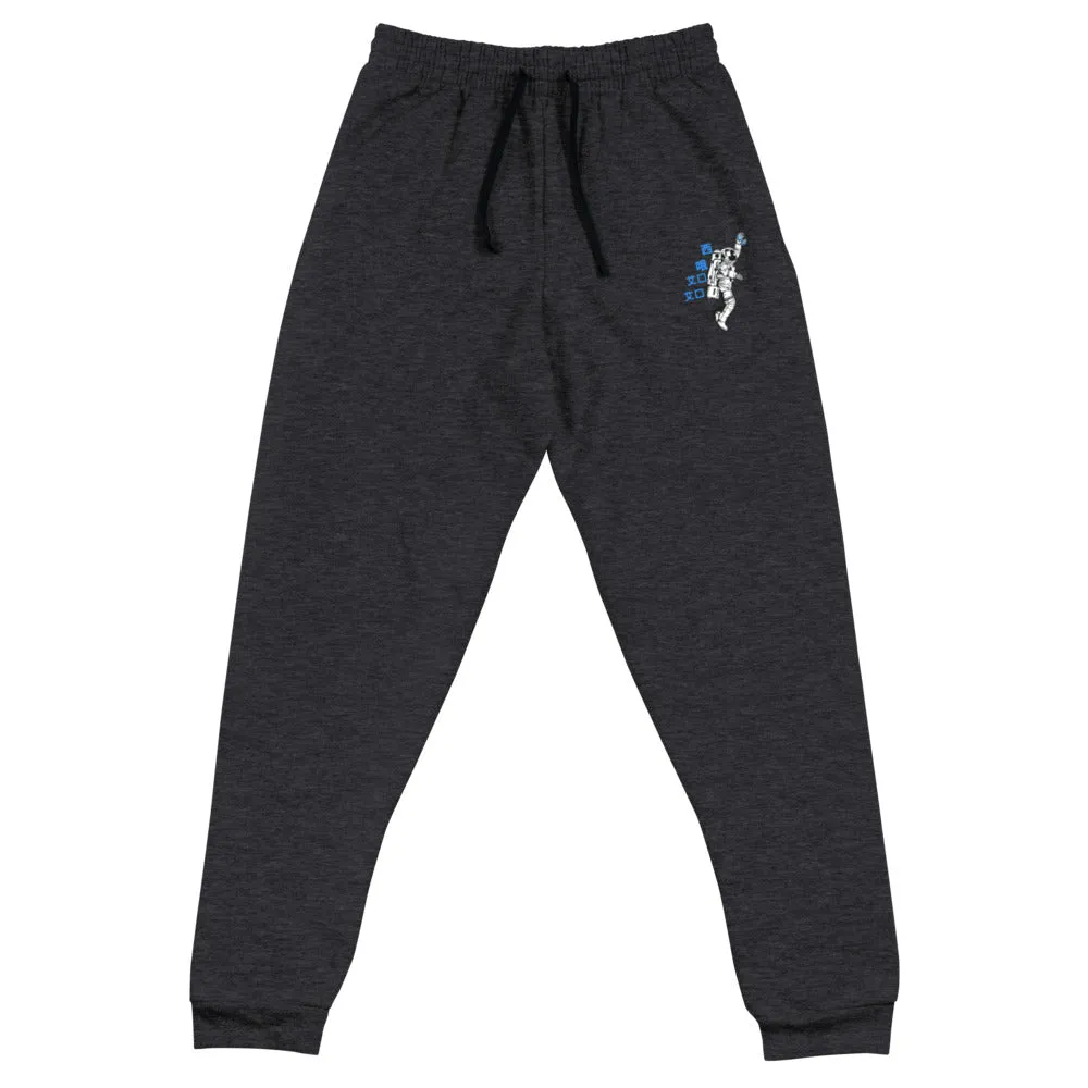 C.O.S.S AstroDunk Earth Joggers
