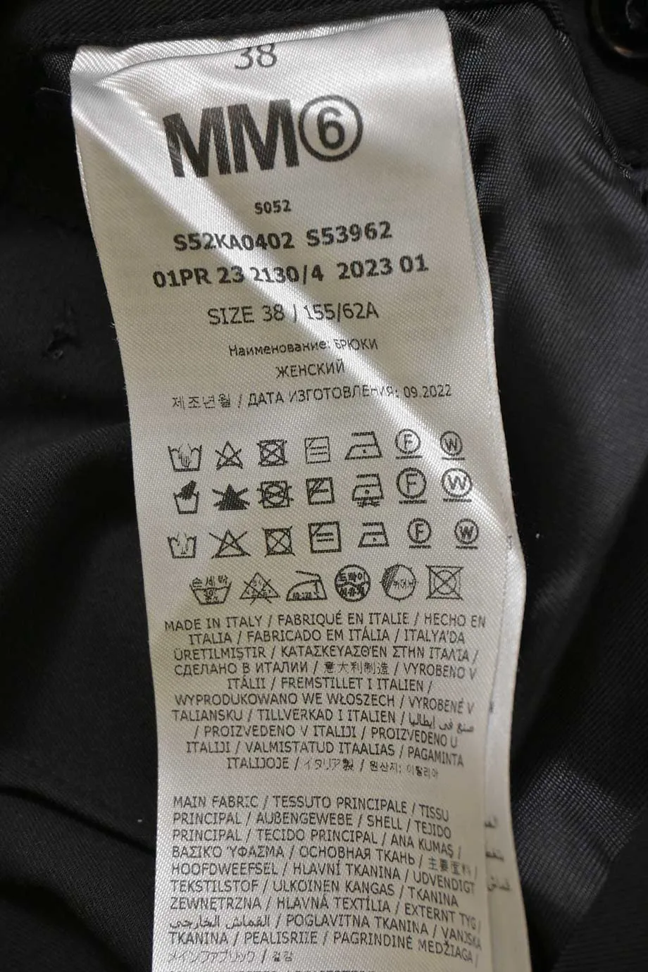 [WW41857] Mm6 Maison Margiela | Tapered Pants
